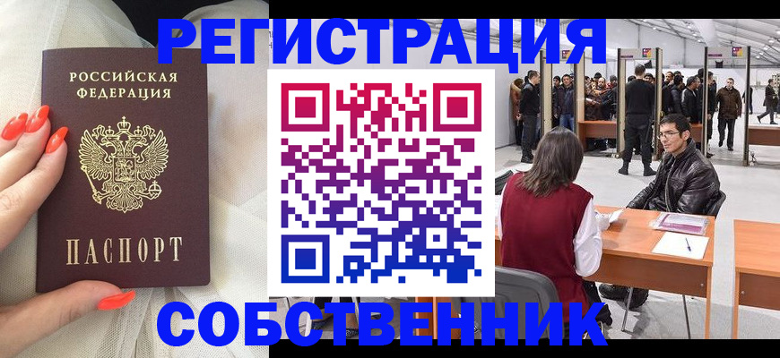 временная регистрация госуслуги в Беслане